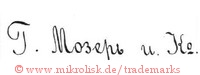 (Kyrillische Schriftzeichen / H. Moserj Ko) | T